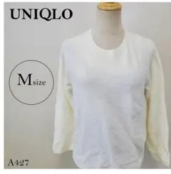 ユニクロ　長袖ニット　Ｍ　ホワイト系
