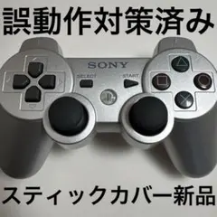 PS3 DUALSHOCK3コントローラー 純正☆プレステ3　分解清掃済658