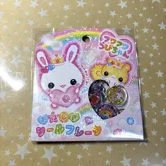 フワフワらびちゃん おはじきシールフレーク 立体感