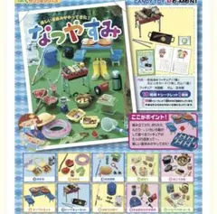 リーメント　なつやすみ　全10種　ぷちサンプル 2026年最新】リーメント なつやすみの人気アイテム - メルカリ