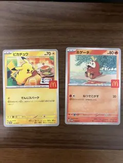 【状態要確認】マクドナルド　プロモ　ピカチュウ、ホゲータ2枚セット