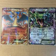 ポケモンカード レックウザEX リザードンEX コロコロのサムネイル