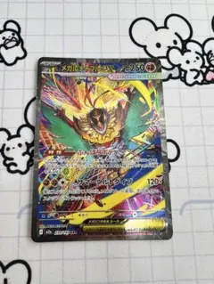 メガルチャブル　sar