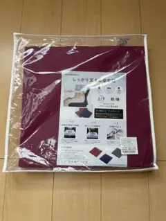 【新品・未使用】全健会ビジネス用座布団　3セット 2025年最新】全健会 座布団の人気アイテム - メルカリ