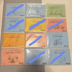 裁断済み】51冊セット ひとりでとっくん こぐま会 - メルカリ