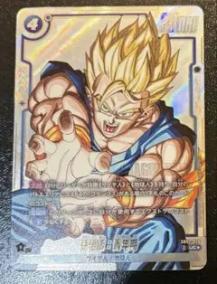 ドラゴンボール フュージョンワールド 孫悟飯：青年期 SB02-026 - メルカリ