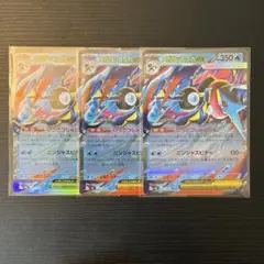 メガゲッコウガex RR MEGA 拡張パック ニンジャスピナー