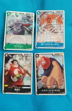 ワンピース カードゲーム 4枚セット