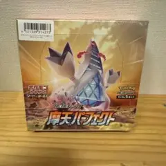 ポケモンカードゲーム 拡張パック 摩天パーフェクト 未開封BOXシュリンク付き