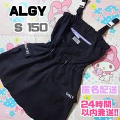 ALGY 150 S ジャンバースカート ワンピース 黒 子供服