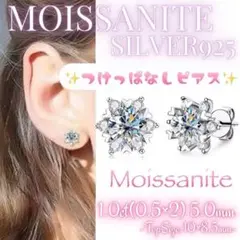 【高品質】モアサナイト Silver925✨フラワー＆ハートピアス 1.0ctⅡ