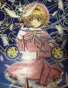☆付録付き(一部なし)　カードキャプターさくら 2024年1月号・4月号 ☆付録付き(一部なし) カードキャプターさくら 2024年1月号・4月号