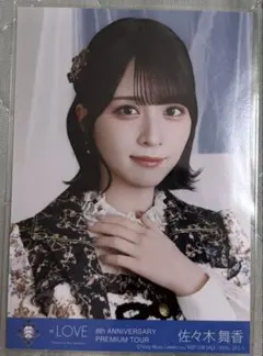 佐々木舞香 イコラブ 8周年ツアー ブルーレイ typeB 封入 生写真