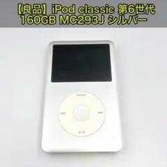 iPod classic 5.5世代 MA444J 30GB ジャンク - メルカリ