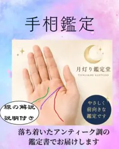 2026年最新】キャリカレ 手相の人気アイテム - メルカリ