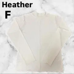 【Heather】長袖シャツ タートルネック ホワイト 白 Fサイズ