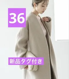 新品未使用タグ付き アナイ 38 シャルムリバーショールロングコート
