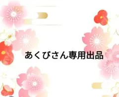☆ミンキーモモ☆レッドキャット・モモ☆1/8☆未使用☆葦プロ