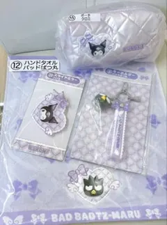 サンリオくじ　むらさきセット