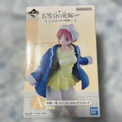 一番くじ 五等分の花嫁 中野一花 スノールームウェアフィギュア A賞