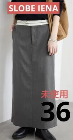 スローブイエナ　TRウエストデザインスカート36 グレー