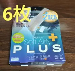 サラフィッティソフトエアリー プラス 6枚