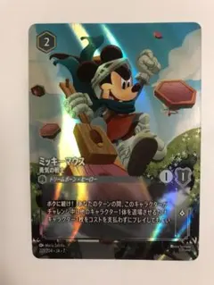2026年最新】ミッキーマウス 勇気の戦士 ロルカナの人気アイテム