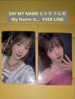 2026年最新】Saymyname トレカ ヒトミの人気アイテム - メルカリ