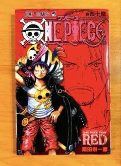 ONE PIECE コミックス -巻四十億 