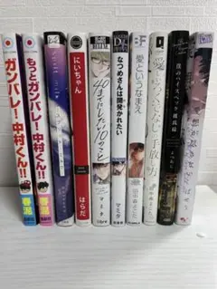 【即購入可❗️】BLコミック10冊まとめ売り