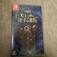 ケースのみ　セレッサと迷子の悪魔