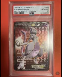 最安値 ミュウツーGX P ミュウツーHR争奪戦 上位賞 363/SM-P - メルカリ