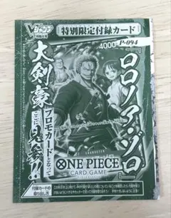 2026年最新】vジャンプ7月号の人気アイテム - メルカリ