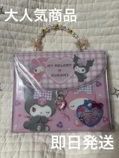 マイメロ　クロミ　バック型シール帳