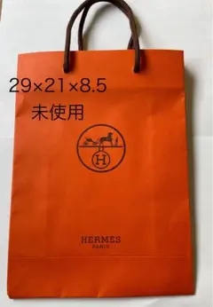 HERMES  紙袋