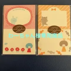 わーちゃん様 リクエスト 3点 まとめ商品