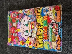 2025年最新】コロコロコミック 1997の人気アイテム - メルカリ
