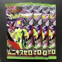 2026年最新】ムニキスゼロ BOXの人気アイテム - メルカリ