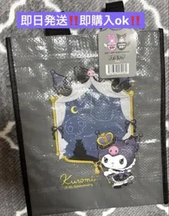 クロミ20周年 PPバッグ トートバッグ セリア ダイソー タグ付き 1点セット