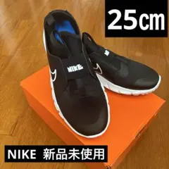 ナイキ　フレックスランナー2 25㎝