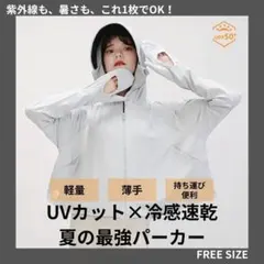 130F26 UVカット 冷感パーカー 長袖 指穴付 帽子取外し可 ライトグレー