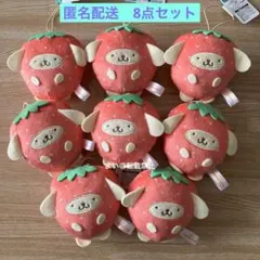 サンリオ フルーツきぐるみマスコット ポムポムプリン いちご 8点 ナムコ