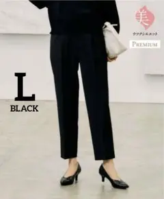 新品タグ付 ウツクシルエットプレミアムスリムテーパードパンツ グローバルワーク