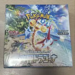 楽園ドラゴーナ未開封BOXシュリンク付き