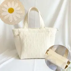 ヌビバッグ　ヌビトート　ファスナー付き　マーガレット【無地セール中】4,000