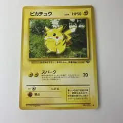 ピカチュウ ○ 第2弾拡張パック ポケモンジャングル - メルカリ