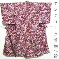 ［w18］アンティーク着物　袷　着物　割引◎