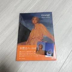 Orange 吉野北人 2nd写真集