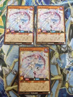ラヴアンジュ　3枚