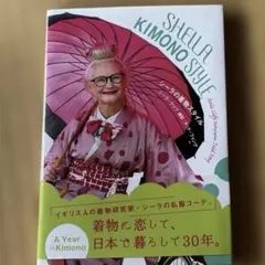 SHEILA KIMONO STYLE